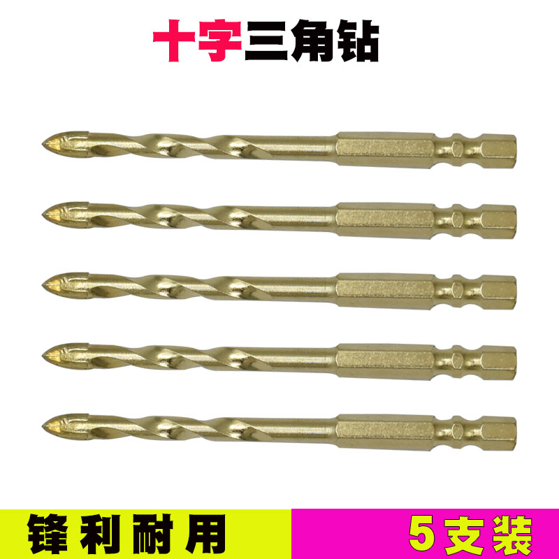 十字三角钻头陶瓷玻璃钻 磁砖打孔钻头合金麻花钻风批六角钻咀6mm