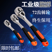 棘轮扳手工具套筒扳手小飞中飞大飞快速扳手72齿套筒六角扳手