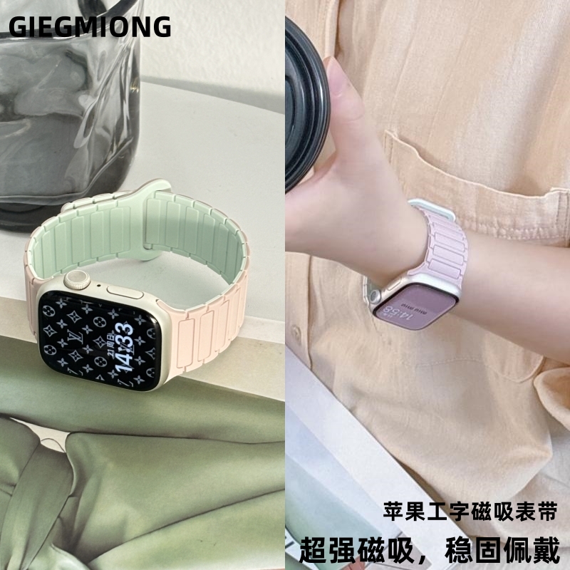 iwatch新款双色硅胶磁吸运动表带