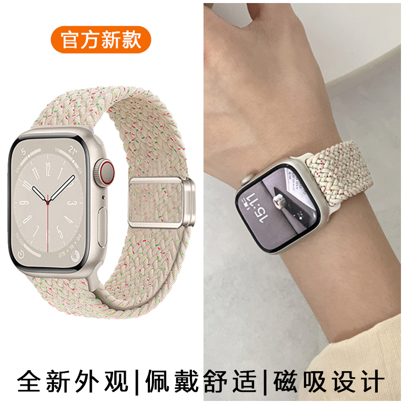 适用applewatch10表带S9苹果手表iwatch9新款S10磁吸S8编织8女夏运动7创意S7高级男S6尼龙可爱风SE腕带watchs