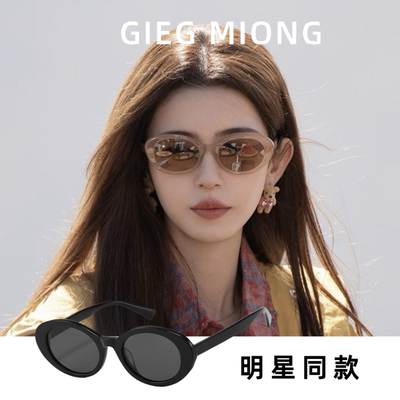 哈妮克孜同款猫眼墨镜2025新款