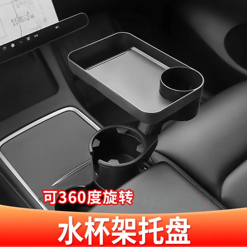 车载通用水杯架托盘副驾驶支架扩展器汽车用茶杯架固定座置物架