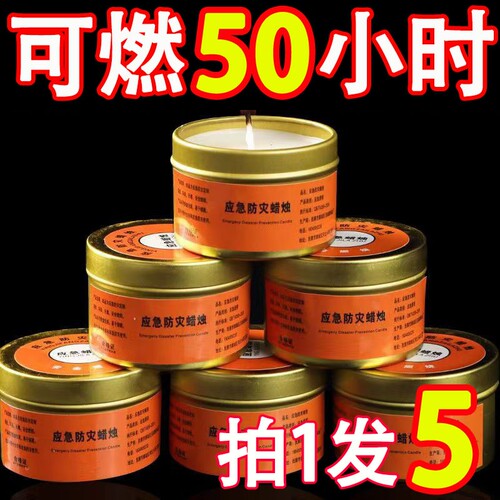 应急防灾蜡烛铁盒户外防火