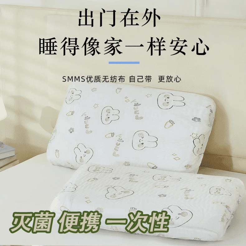 一次性枕套旅行枕巾枕头套加厚隔脏双人便携卧铺单人酒店床上用品