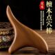 新款 天然金丝檀木三角雀按摩器足疗经络仿手指点穴棒足底穴位按摩