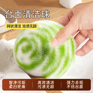 卫生间桌面水池刷洗手台刷子浴室清洁球浴缸刷洗漱台清洁刷神器