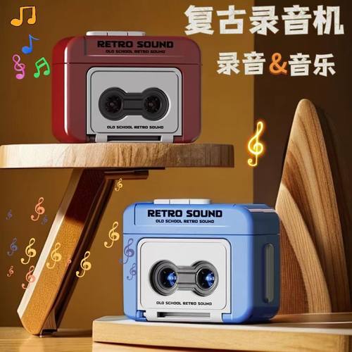 复古录音机挂件钥匙扣磁带机挂件会放音乐可放磁带迷你播放器礼物