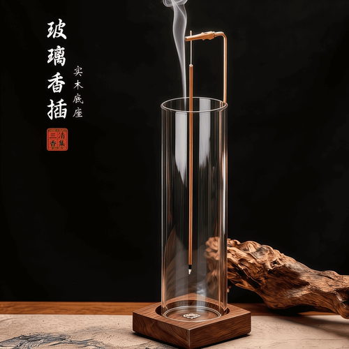 玻璃防灰线香炉倒挂香插木质底座线香立座创意香炉防风香炉接灰杯