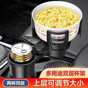 车载水杯架一分二水杯架车载水杯架固定座扩展多功能车载挂钩改装