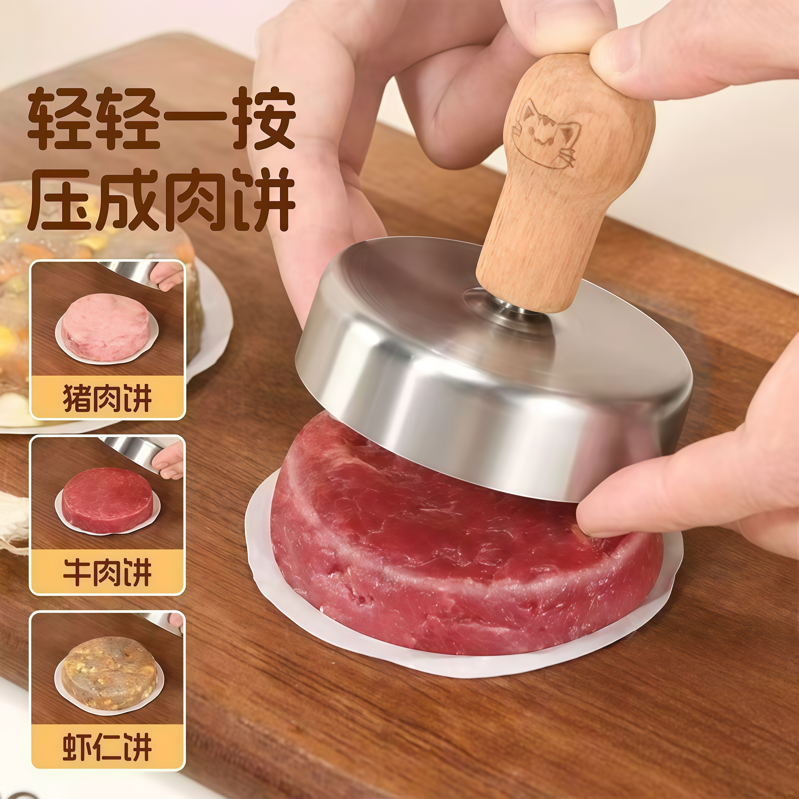 家用不锈钢压肉器牛肉饼模具diy模型神器饭团模具工具汉堡肉饼