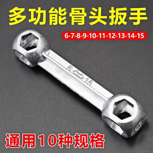 多功能外六角扳手十合一