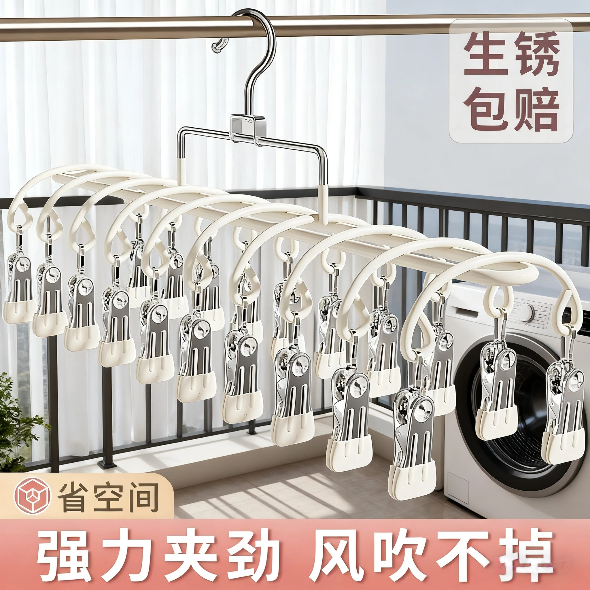 不锈钢多夹子袜子晾衣架