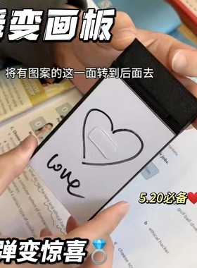 Flick Pad魔术画板瞬变画本便签本画像变照片情侣520惊喜礼物道具