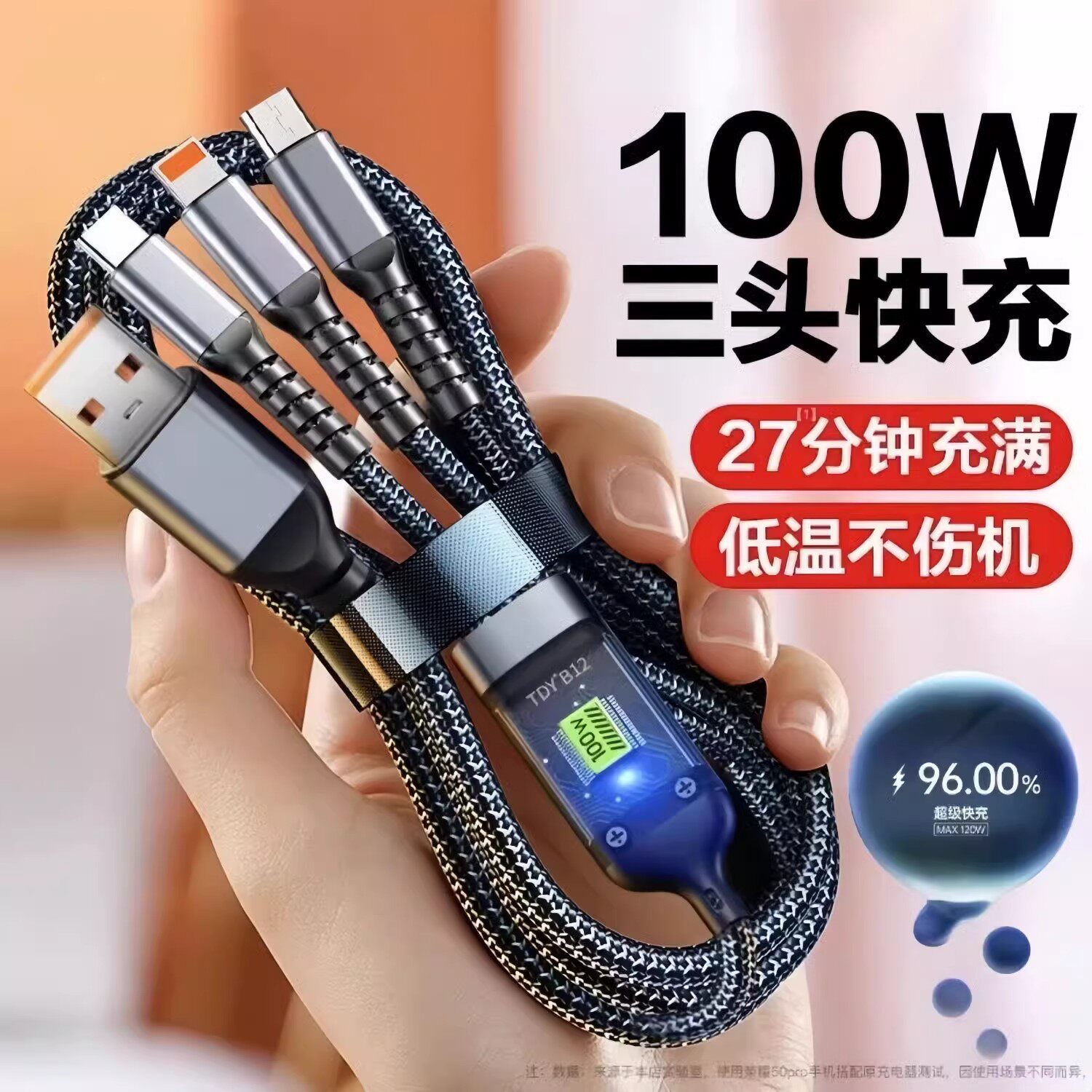 100W三合一超级快充线6A闪充安卓车载华为适用于苹果平板三头充安卓typec小米电线一拖三多头冲手机数据线