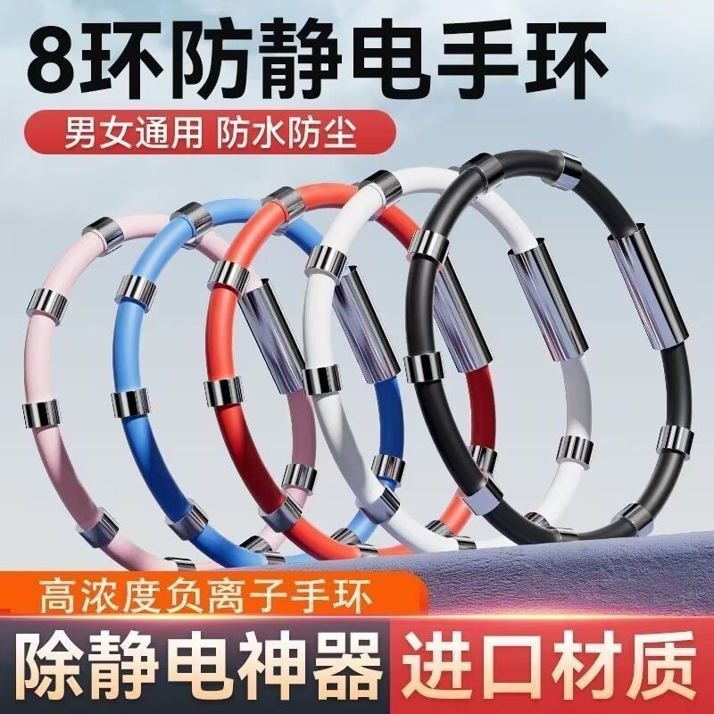 防静电手环冬季去除静电神器人体静电消除器释放器秋冬天男女无线