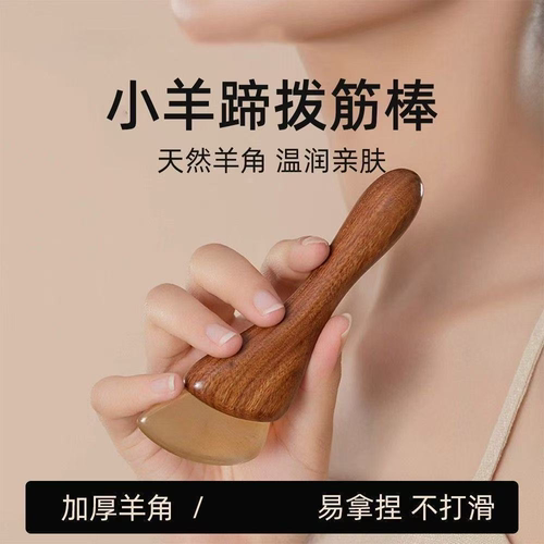 小羊蹄眼部按摩棒紫光檀羊角面部拨筋棒脸部全身通用按摩梳点穴棒