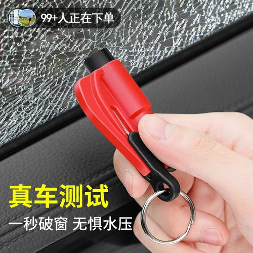逃生破窗器一秒击碎汽车安全锤