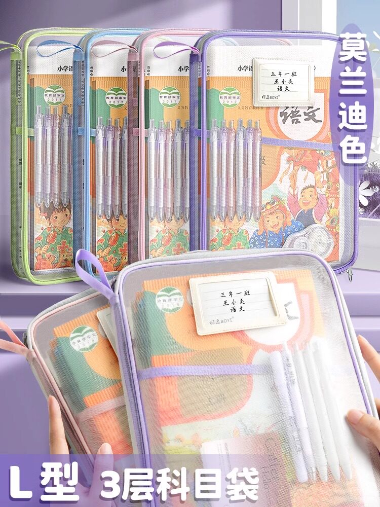 두꺼운 L자 파일가방 과목분류가방 지퍼가 달린 대용량 휴대용 책가방 숙제가방 시험지 시험지