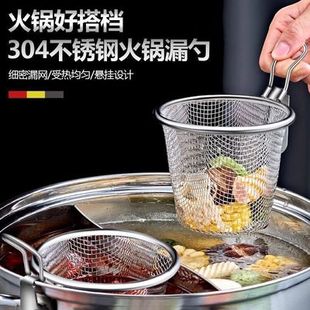 火锅漏勺脑花神器煮面漏网篮烫猪脑容器漏斗涮肉过滤网带挂钩漏筐