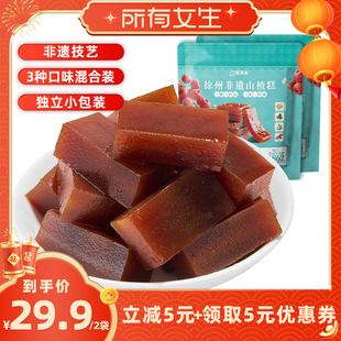 【所有女生直播间】鲜美利非遗山楂糕鸡内金陈皮山楂条片解馋零食