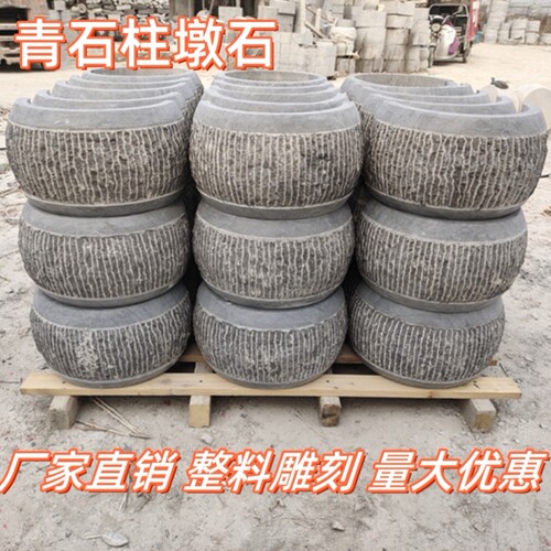青石柱基石花岗岩石墩子麻石石墩石鼓木头底座石头凉亭葡萄架柱墩