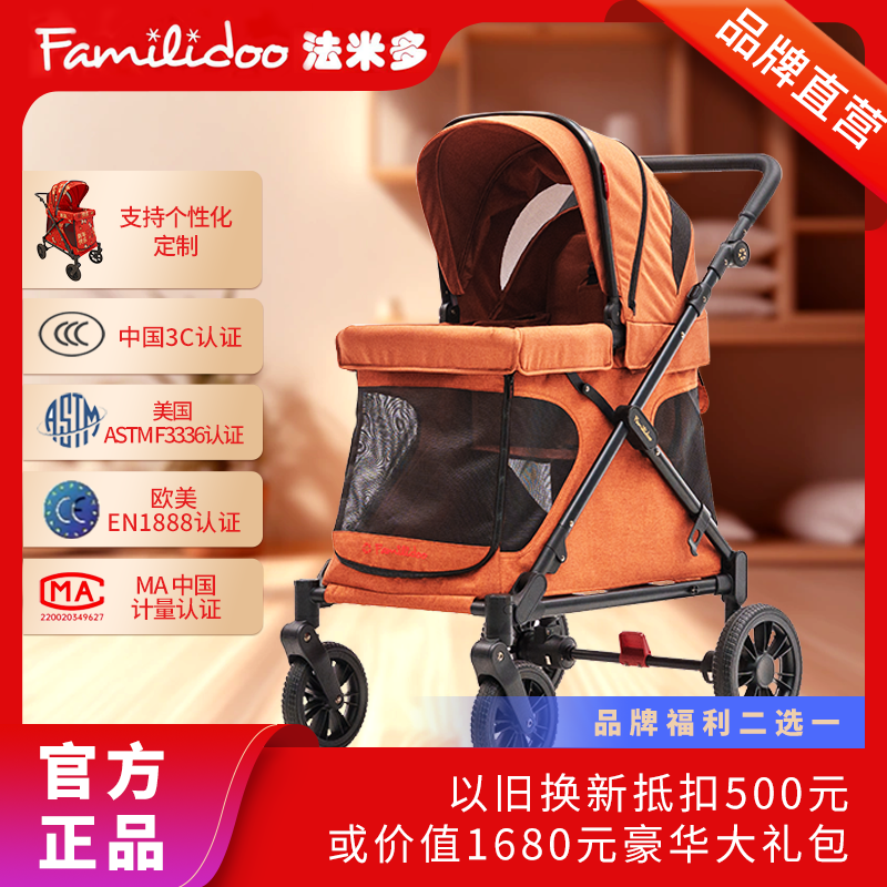 Familidoo法米多Q1轻量版多功能婴儿车移动城堡手推车童车,婴童用品,四轮推车,淘宝优惠券,粉丝福利购,淘宝优惠卷