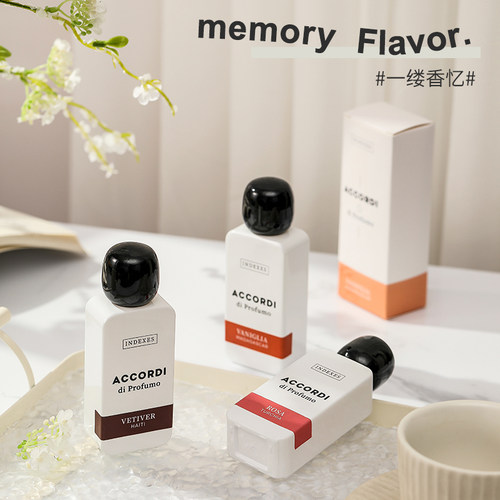 诗芒一缕香忆系列木质花果香水