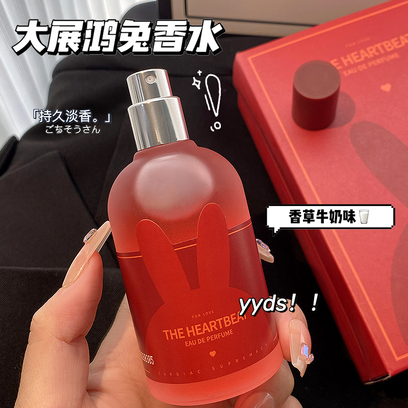 诗芒2023网红爆款香水兔年香水礼盒淡香持久香草牛奶味留香清新