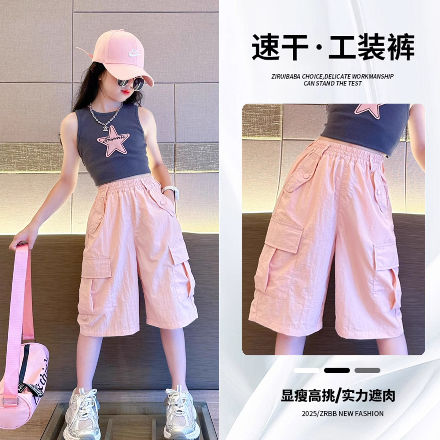 女童七分短裤2025新款夏装粉色中裤潮酷儿童夏季薄款工装速干裤子