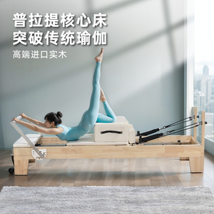 普拉提核心床家用可折叠大器械五件套配件瑜伽课程视频教程防滑垫