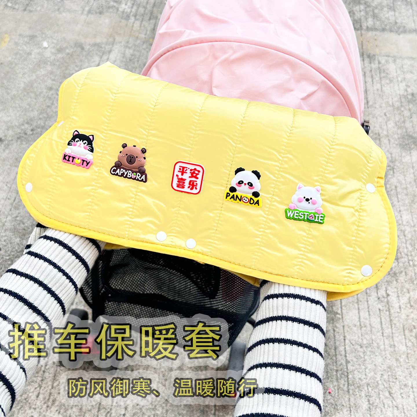 婴儿车把手保暖手套冬季遛娃