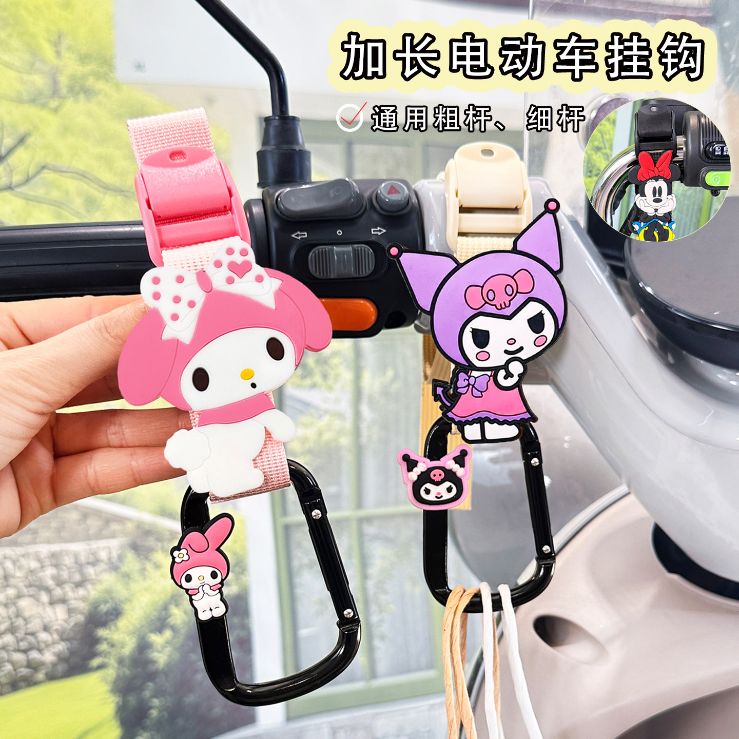 卡通电动车挂钩婴儿车自行车