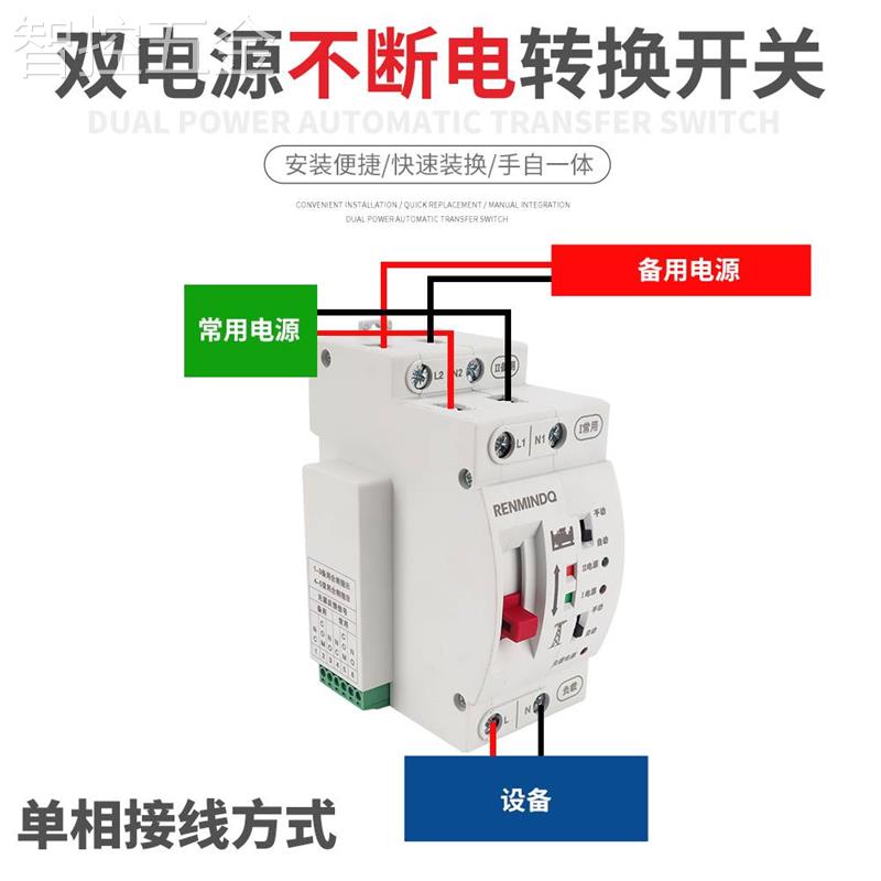 家用220v双电源自动转换开关2P63A三相不断电毫秒级双电源4P63A
