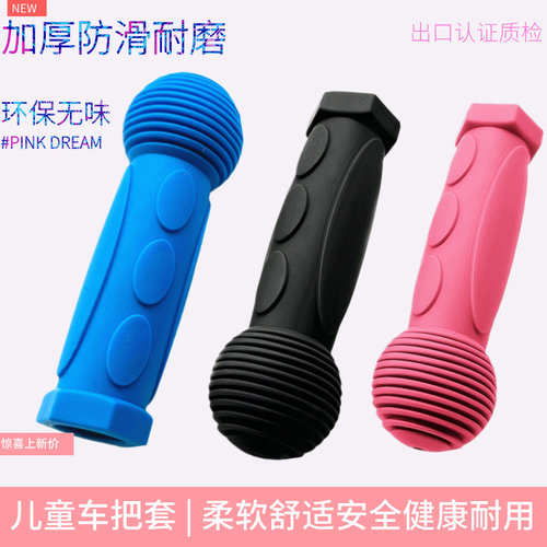 儿童滑板车橡胶把套三轮车平衡车