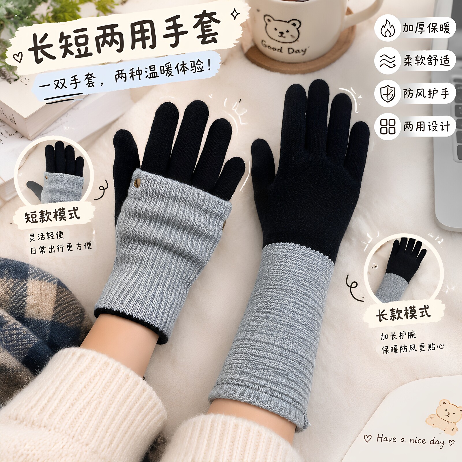 长短两用！美拉德针织手套双层分指触屏秋冬骑行加厚保暖拼色手套
