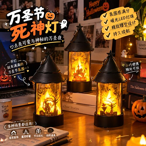万圣节死神发光古堡手提蜡烛灯