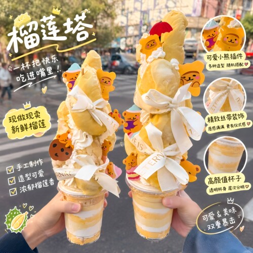 给秋天一点震撼！榴莲塔手工diy材料包网红甜品店拍照引流小神器