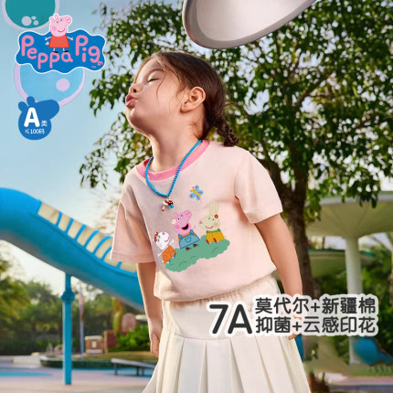 7A抗菌小猪佩奇女童短袖T恤2026新款夏季薄款莫代尔宝宝洋气上衣T