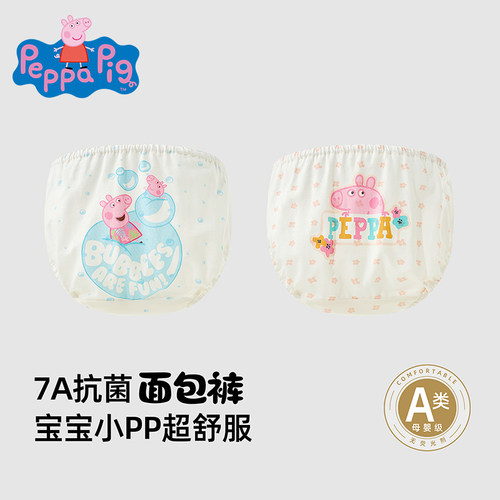 小猪佩奇7A抗菌儿童透气内裤