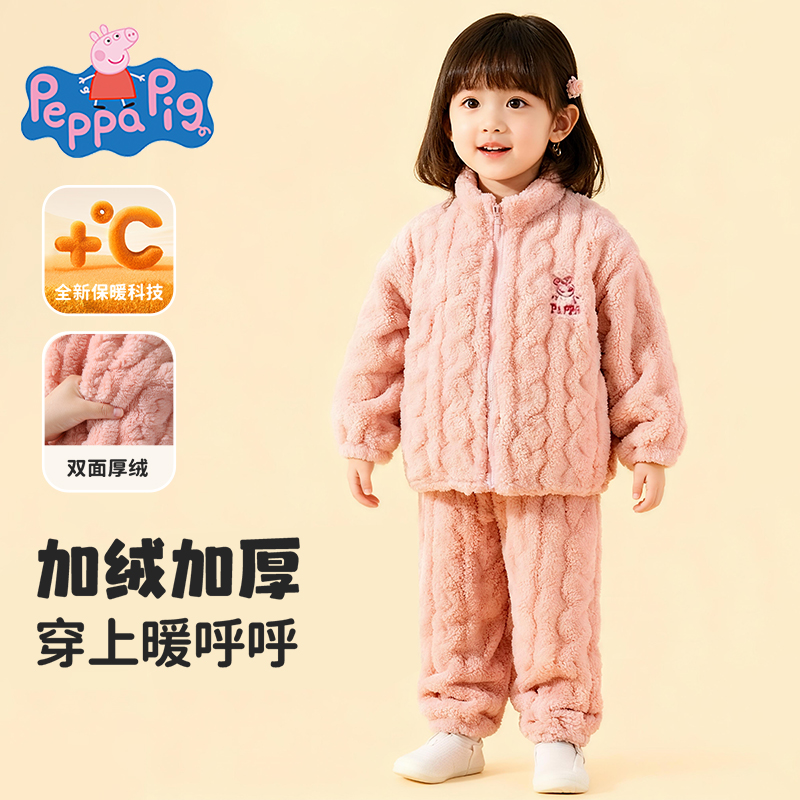 加绒加厚家居服套装小猪佩奇冬季