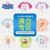 清仓小猪佩奇女童短袖 t恤夏装 2026新款 夏季 男童夏季 宝宝儿童衣服
