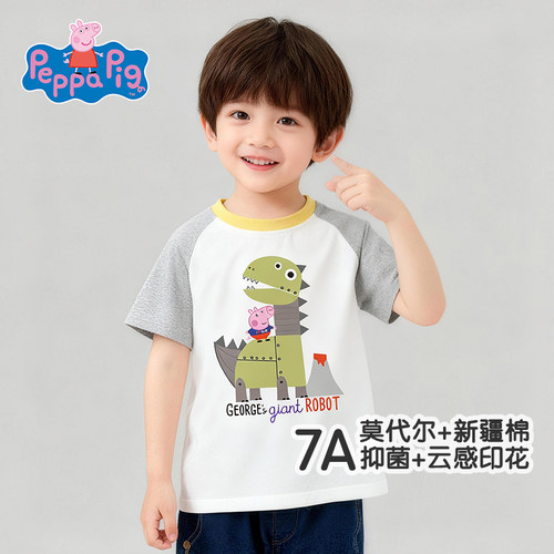 莫代尔7A抗菌小猪佩奇短袖T恤