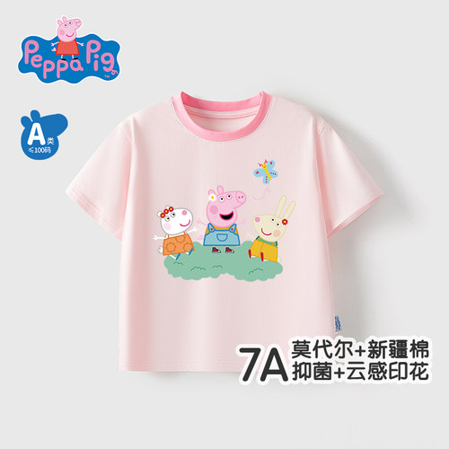 莫代尔7A抗菌小猪佩奇短袖T恤