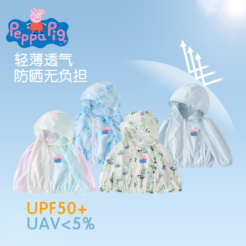 小猪佩奇宝宝防晒衣夏装薄款2026新款洋气女童连帽外套男童空调衫