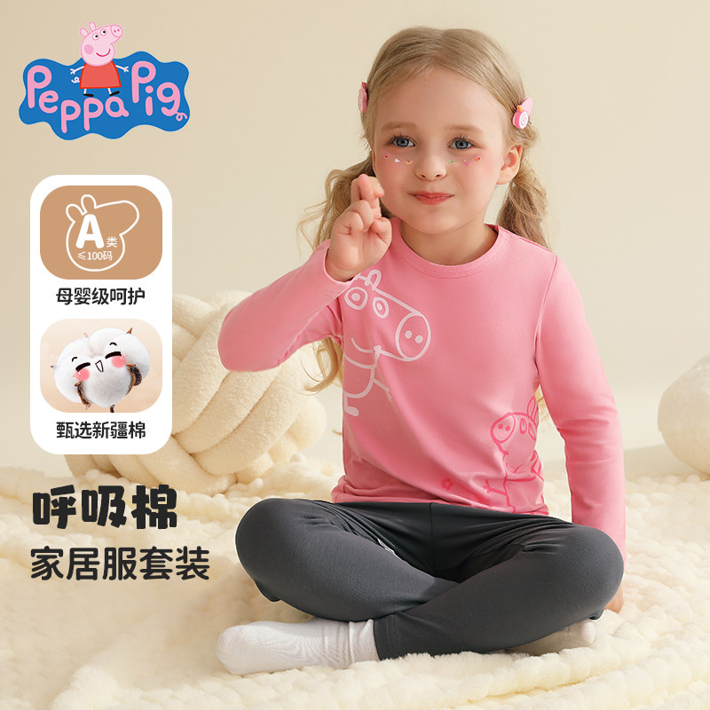 小猪佩奇女童内衣套装2026秋衣秋裤睡衣纯棉秋冬女童家居服打底衫,童装/婴儿装/亲子装,家居服套装,淘宝优惠券,粉丝福利购,淘宝优惠卷