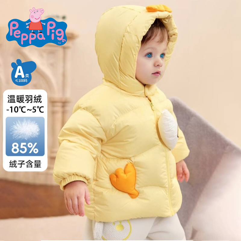 小猪佩奇女童羽绒服含绒量85%冬