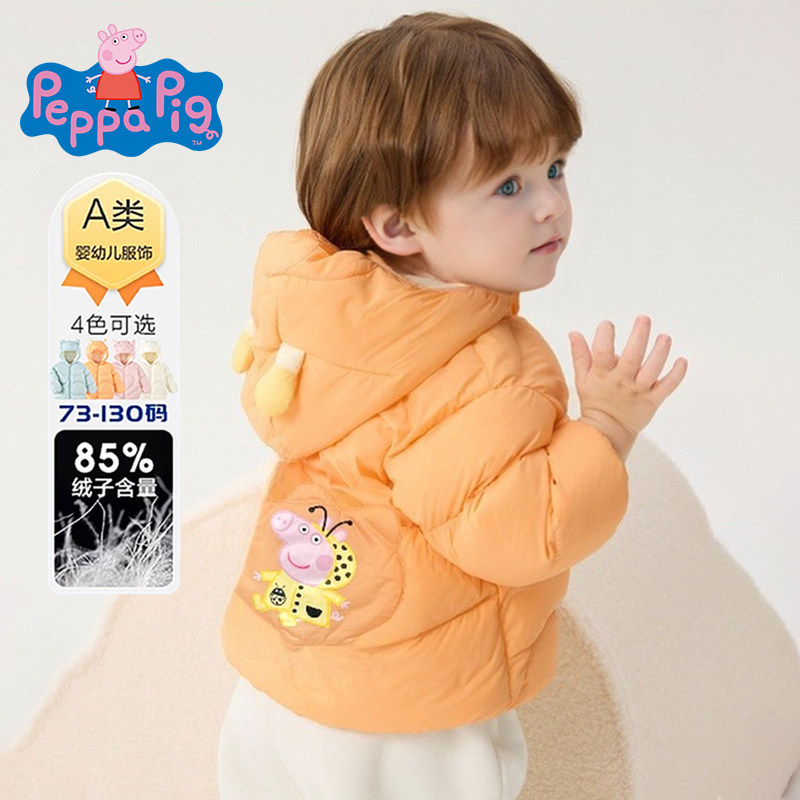 小猪佩奇童装宝宝羽绒服冬装2026新款婴儿轻薄儿童外套女童拜年服,童装/婴儿装/亲子装,羽绒服,淘宝优惠券,粉丝福利购,淘宝优惠卷
