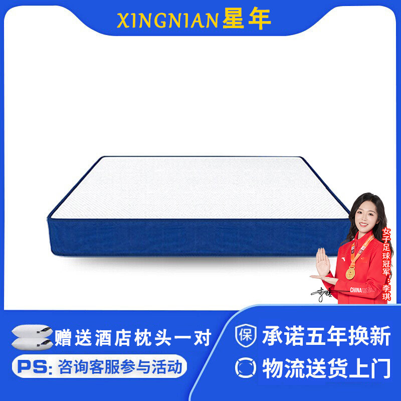 乳胶席记忆棉压缩卷包盒子梦思床乳胶床垫