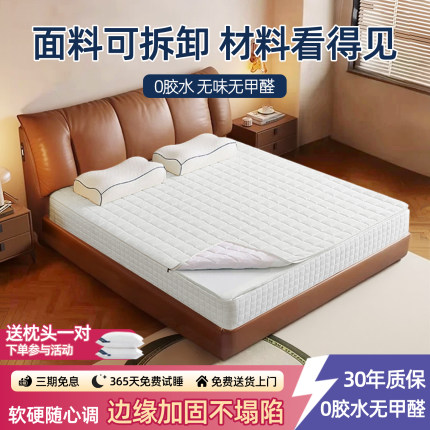 岶兰海马乳胶记忆棉全拆洗床垫家用卧室独立弹簧垫子华夫格护脊
