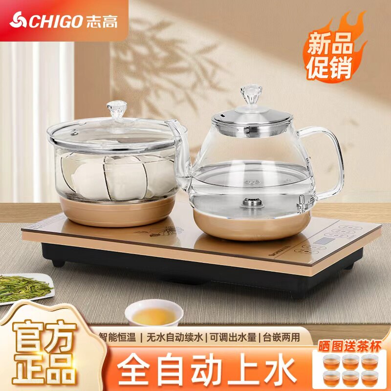 志高全自动底部上水电热烧水壶茶台嵌入式茶桌一体泡茶电磁炉专用